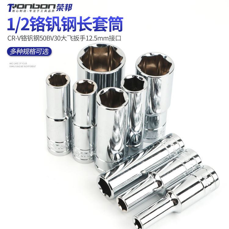 加长套头接杆12.5mm1/2铬钒钢六角套筒快速扳手8-32MM大飞36 34内