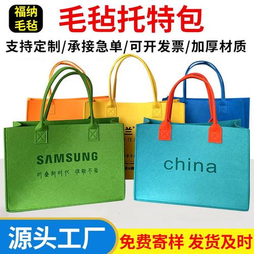 蛇年端午购物毛毡手提袋 大容量单肩包购物袋托特包毛毡包定制