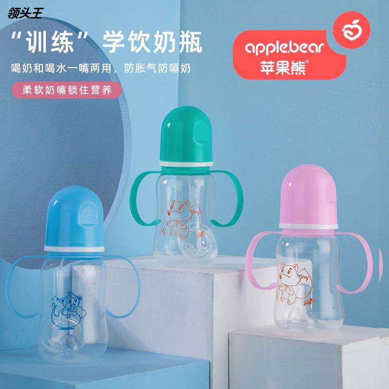 游戏PP奶瓶标口一次性奶瓶