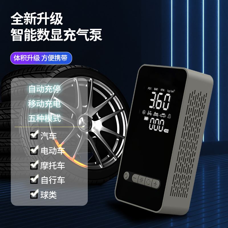 车载无线充气泵电动车12V打气筒汽车摩托车电瓶车自行轮胎打气泵