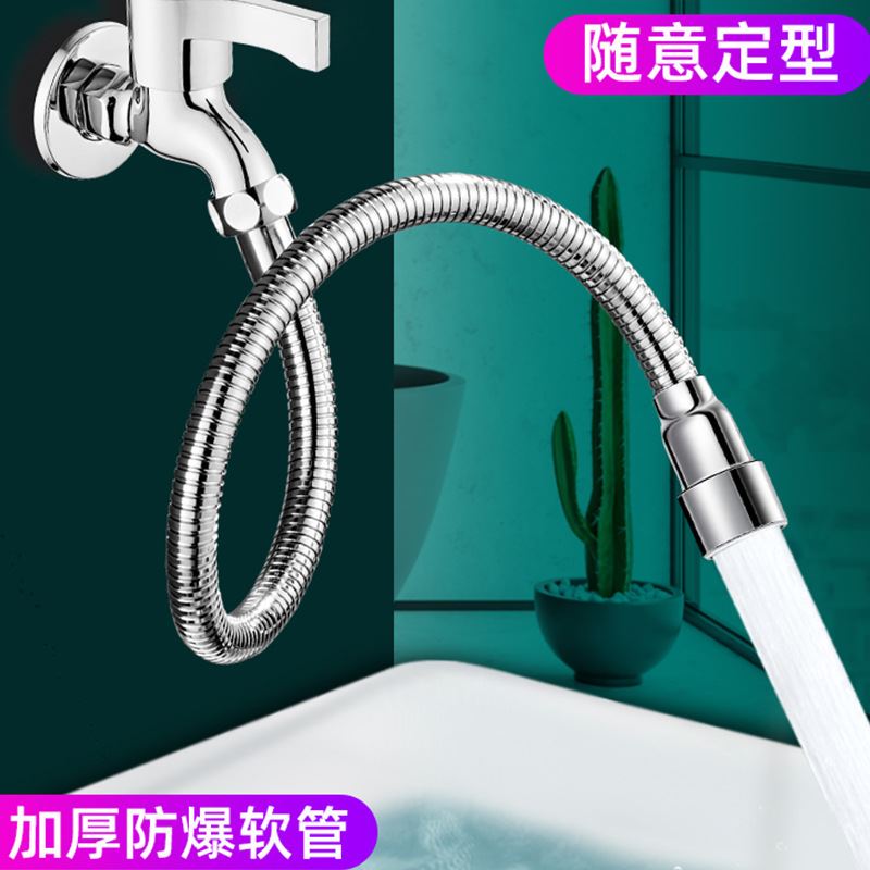 水龙头加长延伸器通用防溅喷头嘴自来水厨房花洒软管耐用