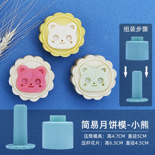 2025年新款卡通动物造型月饼模具 50g家用手压式糕点印具烘焙工具