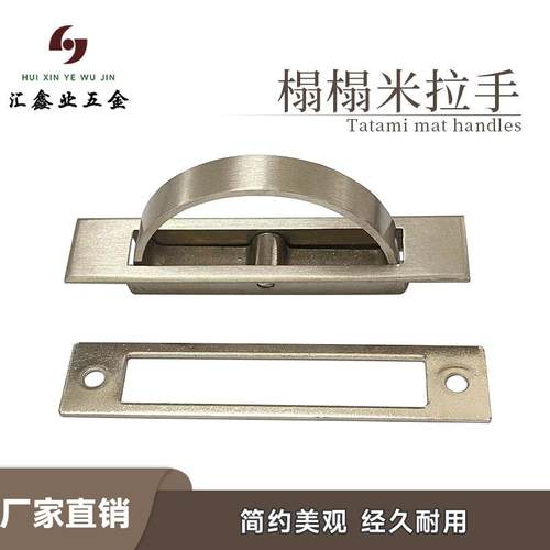 榻榻米拉手 榻榻米隐形地台暗拉手旋转嵌入式家具暗拉手配件定制