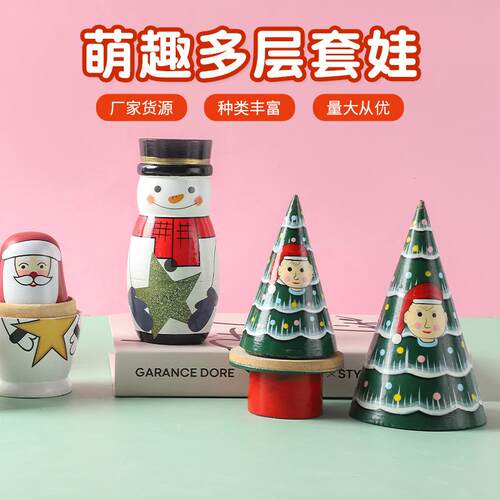创意圣诞系列俄罗斯套娃圣诞老人娃娃家居摆件装饰圣诞树套娃玩具
