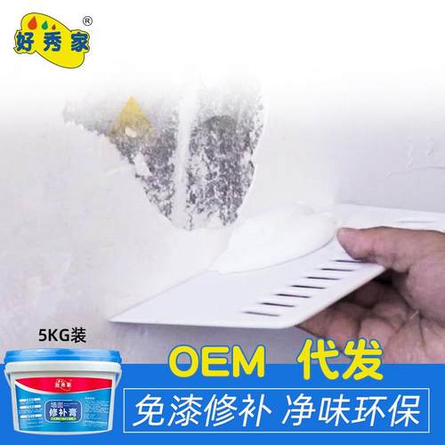 好秀家5kg补墙石膏线防裂缝钉眼修复白色腻子墙面修补定制