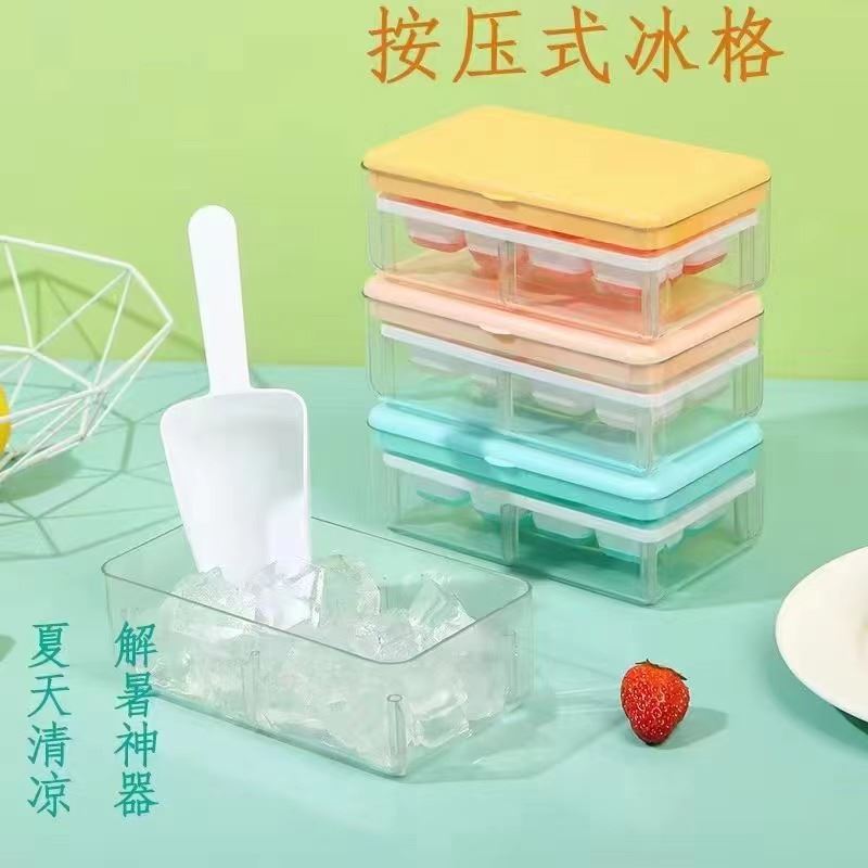 夏季冰块模具 按压式冰格家用储冰制冰盒带盖 冰箱冻冰块神器