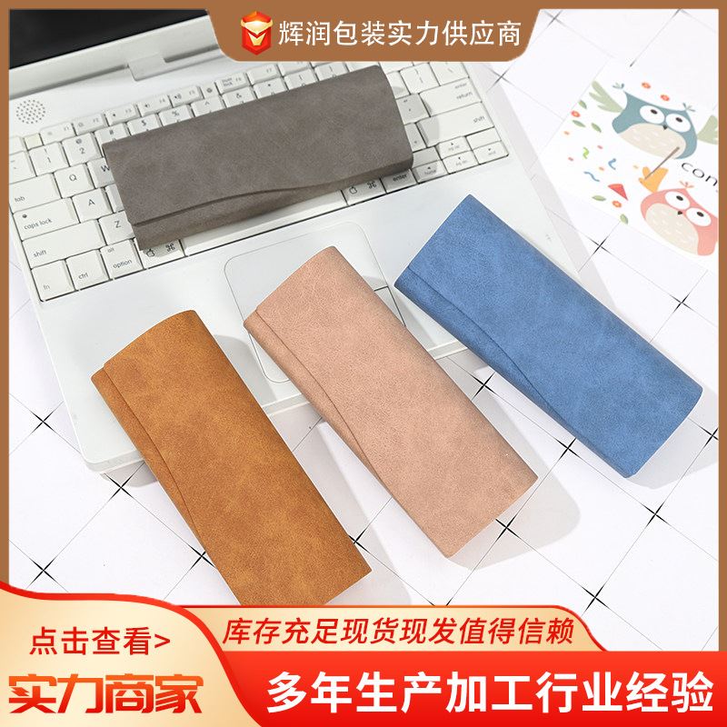 眼镜盒时尚大气近视镜眼镜盒复古风高级感手工收纳眼镜盒