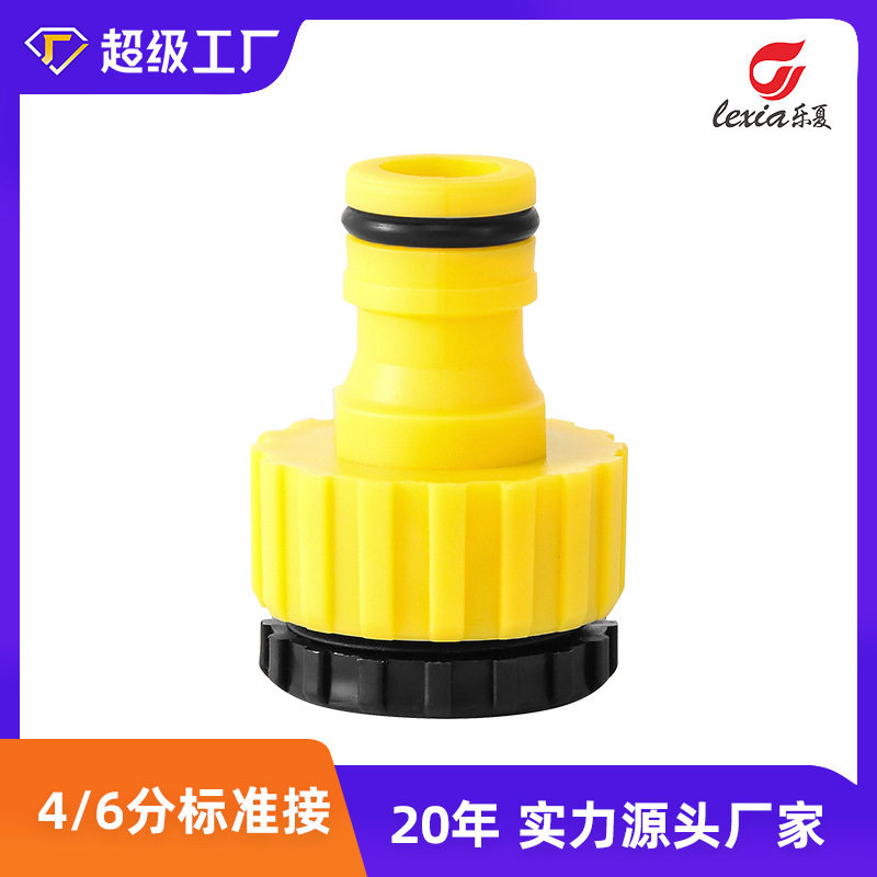 4分6分螺纹标准奶嘴接头洗衣机自来水龙头接口代替密封奶嘴快定制