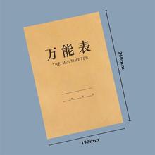 万能表格本通用统计表格50页加厚记账明细表格空白表格本