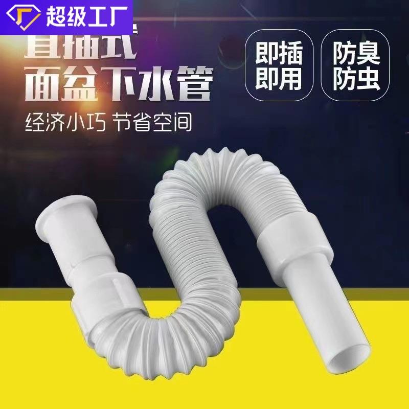 下水管防臭软管套装面盆洗手盆洗脸盆下水钢丝排水管防反水溢水定