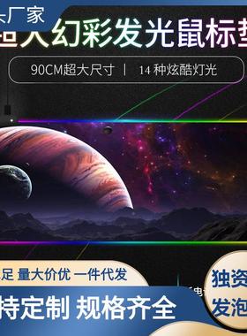 鼠标垫LFD发光垫卖4毫米厚度耐热可卷可滑鼠垫游戏广告鼠标垫