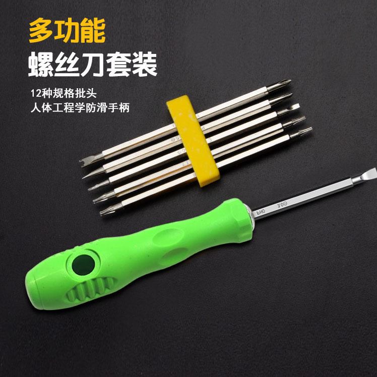 供应13合一螺丝刀套装异形批头多功能拆机组合工具套装