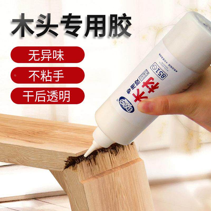 粘木头专用胶实木木板强力粘得牢家具门边木地板木材木质的白定制
