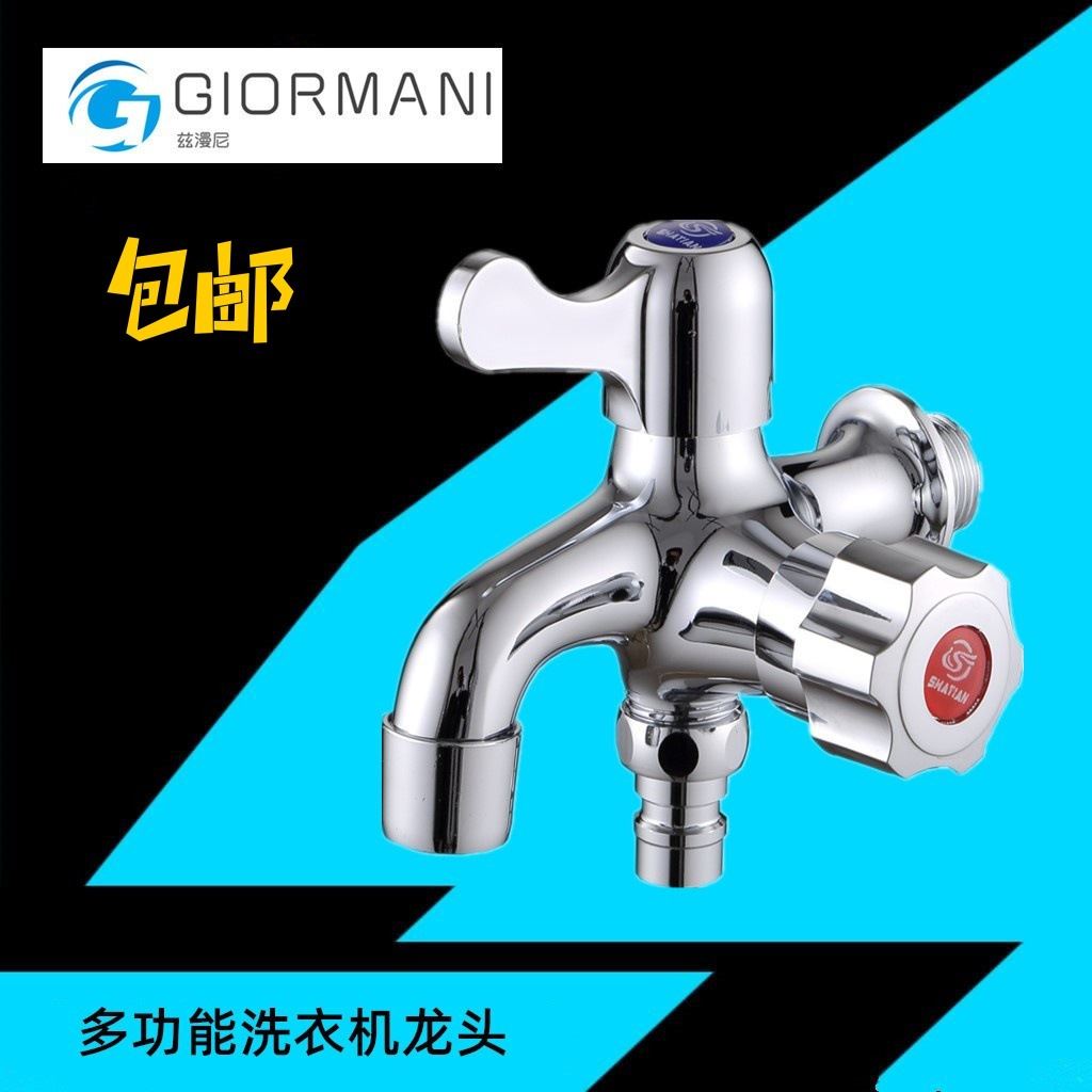 双头多功能双用洗衣机水龙头一分二两用水咀嘴多用一进二出三通