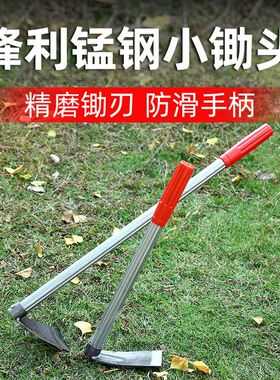 家用小型园艺花锄小挖锄户外农具农用工具除草挖土种菜种花小锄头