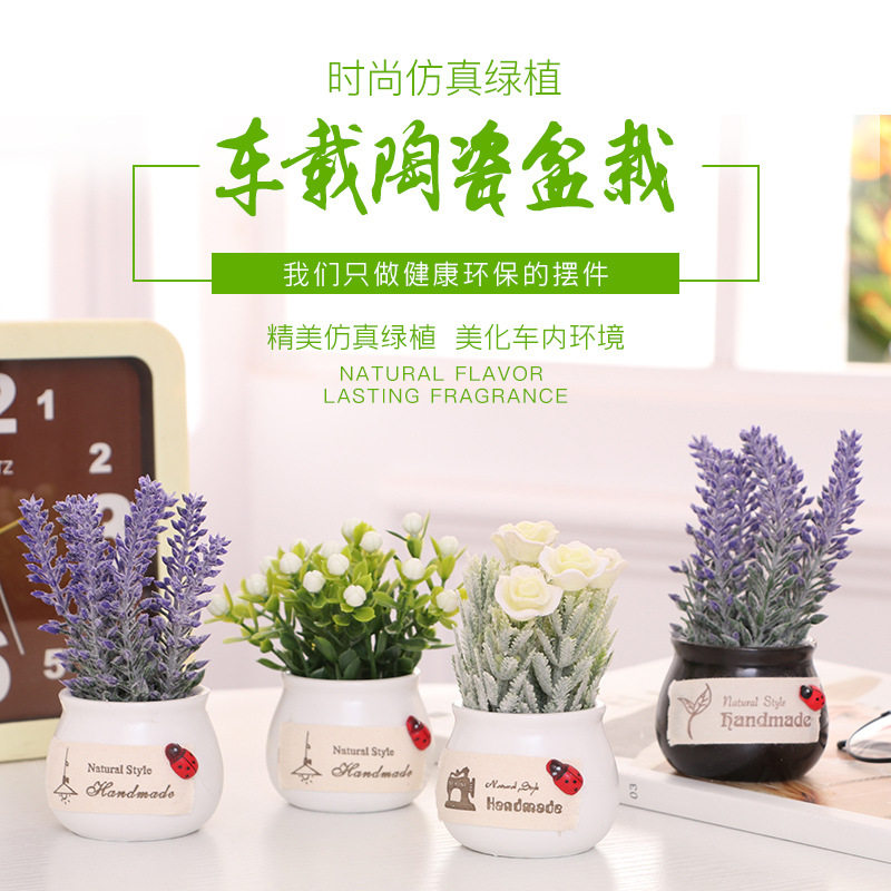 汽车仿真花摆件车载迷你植物装饰品小花盆吉祥果创意陶瓷车上摆饰