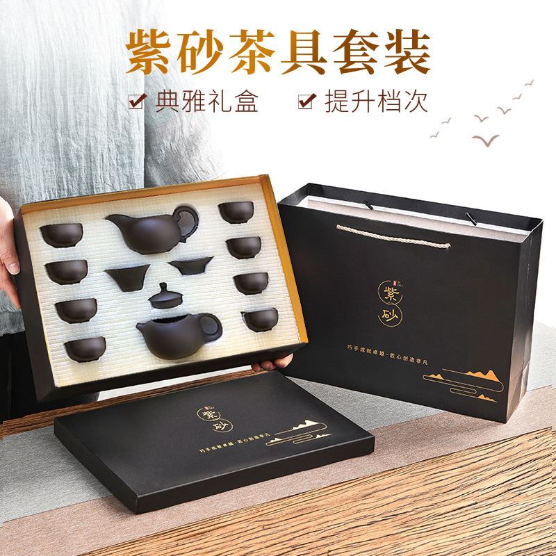 紫砂茶具套装公司商务礼品定 制LOGO功夫茶具伴手礼活动赠品