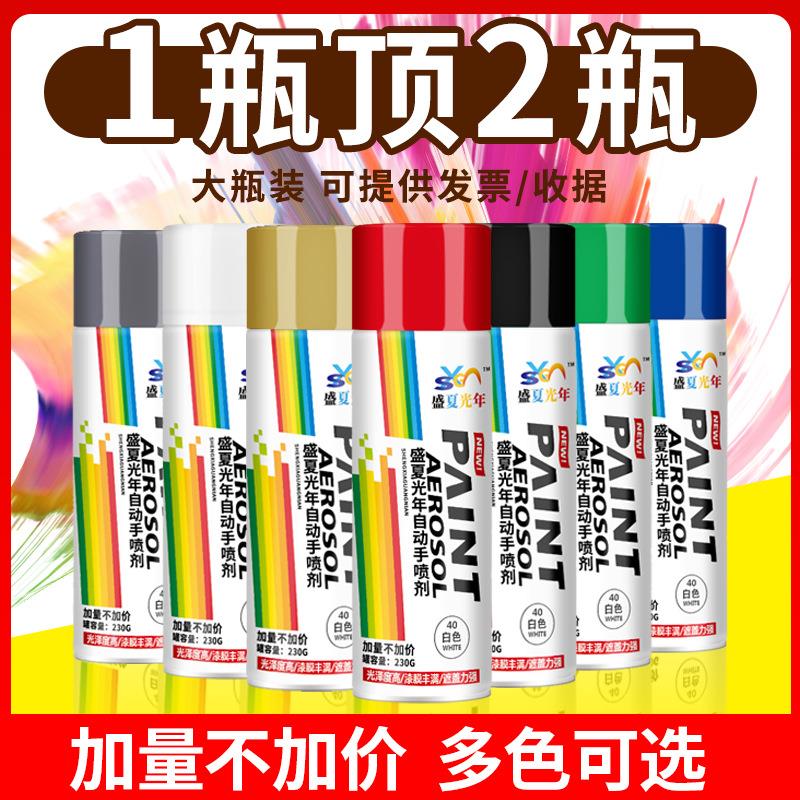 手喷漆汽车喷漆补漆防锈手摇自喷漆涂鸦油漆墙面大红白自动喷漆定