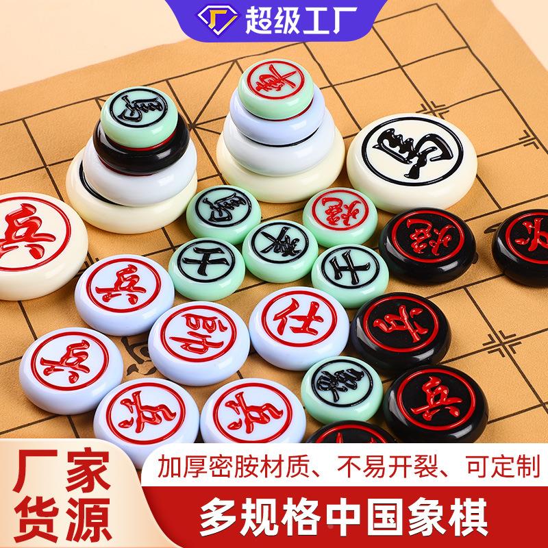 中国象棋密胺麻将材质玉石手感便携耐磨防摔象棋双面刻字象棋