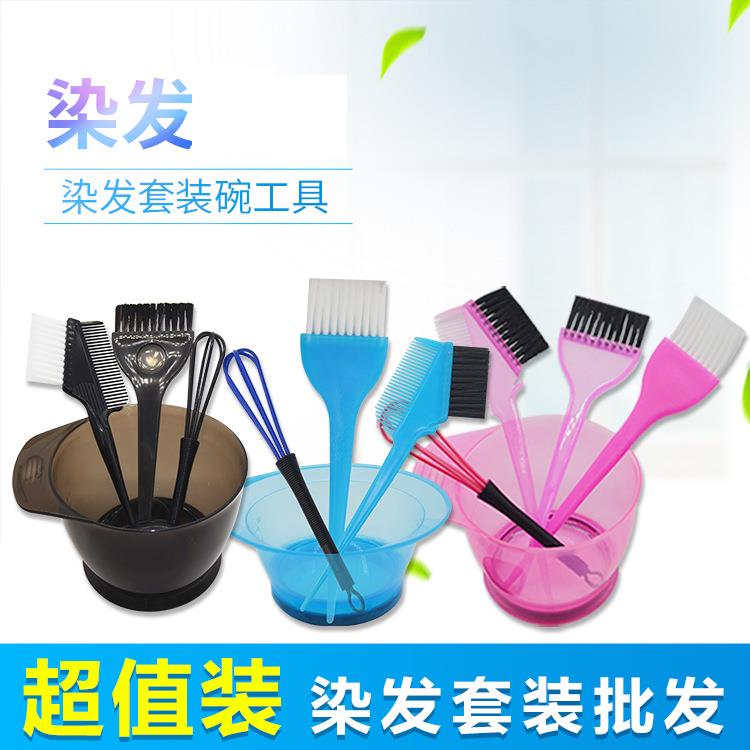 染發套件碗五美裝梳耳罩