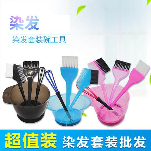 染发套件碗五美装梳耳罩