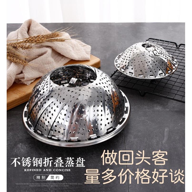 不锈钢折叠蒸盘蒸笼 家用多功能沥水蒸包架果盘 可伸缩莲花蒸架