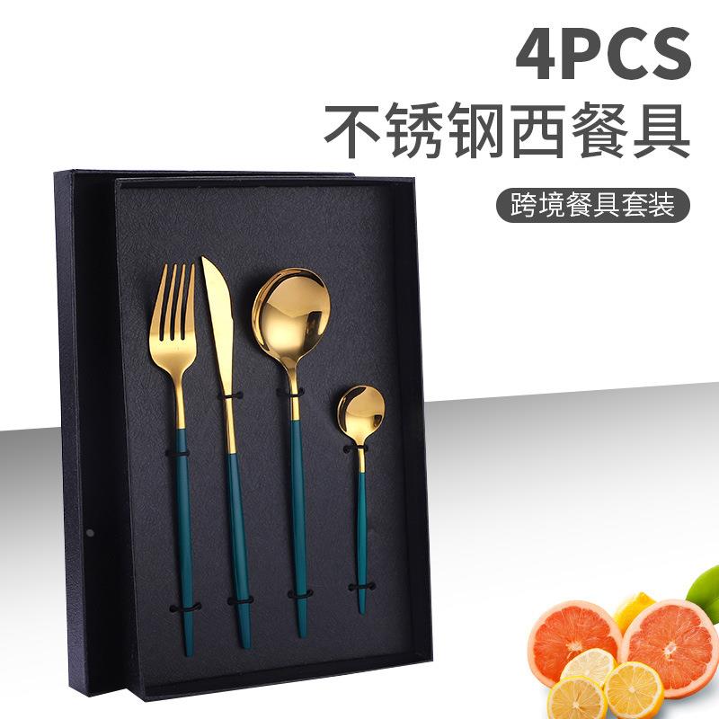 葡萄牙不锈钢餐具套装创意西餐具四件套牛排刀叉勺礼品套装定制