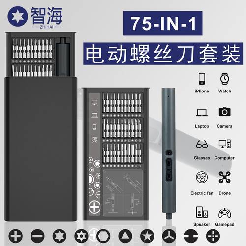 75合一迷你电动螺丝刀充电式行星齿轮便携家用拆机维修起子机