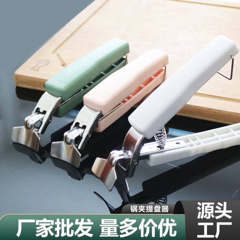 厨房小工具改进版opp袋装好帮手提碗夹锅夹提盘器省力防烫