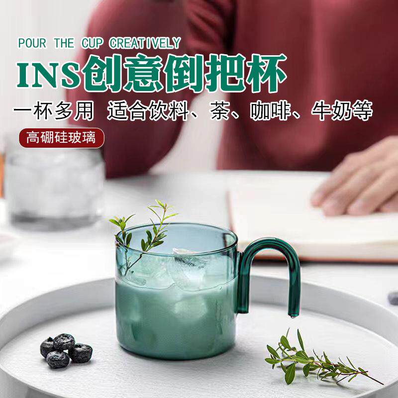 ins风圆形单层杯高硼硅耐热玻璃把彩色扁平玻璃杯咖啡杯花茶