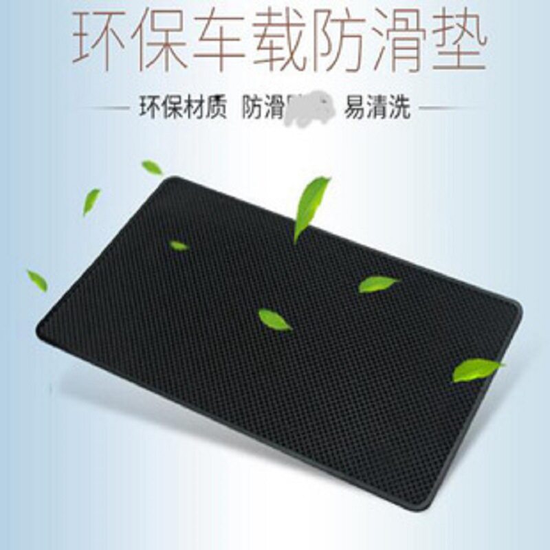 汽车防滑垫车用仪表台摆件车载硅胶车内手机黏贴置物垫防晒