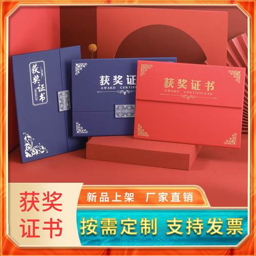 直供台历式颁奖结业获奖证书三折内芯打印烫金内芯荣誉证书定制