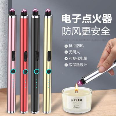双电弧点火器防风充香薰