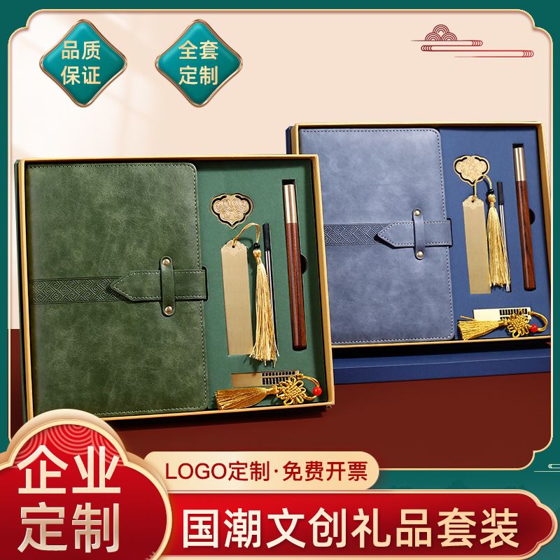 现货加厚国潮a5笔记本礼盒套装文创商务会议办公记录本子礼品直销