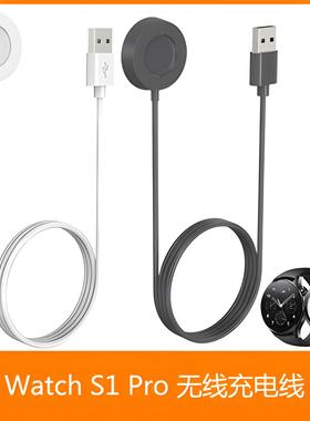 适用watch S1PRO磁吸无线充电器M2134W1智能充电底座S1充电线定制