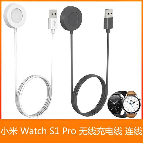 适用watch S1PRO磁吸无线充电器M2134W1智能充电底座S1充电线定制