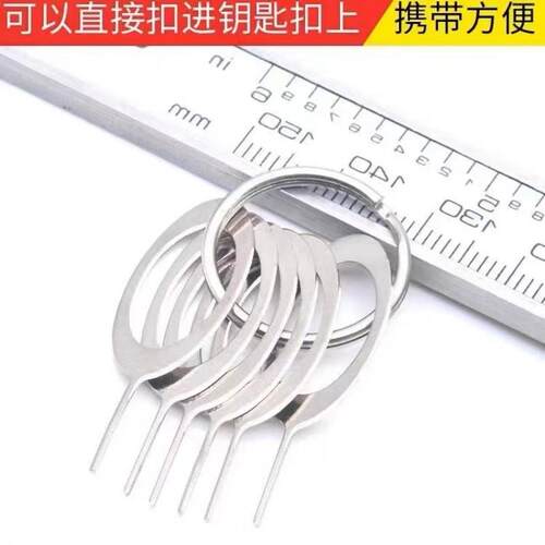 供应手机取卡针适用于安卓SIM取卡器通用剪卡器卡槽配件厂家