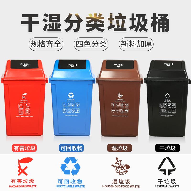 分类垃圾桶上海干湿分离带盖商用餐饮厨房环卫桶工业无盖果壳箱定
