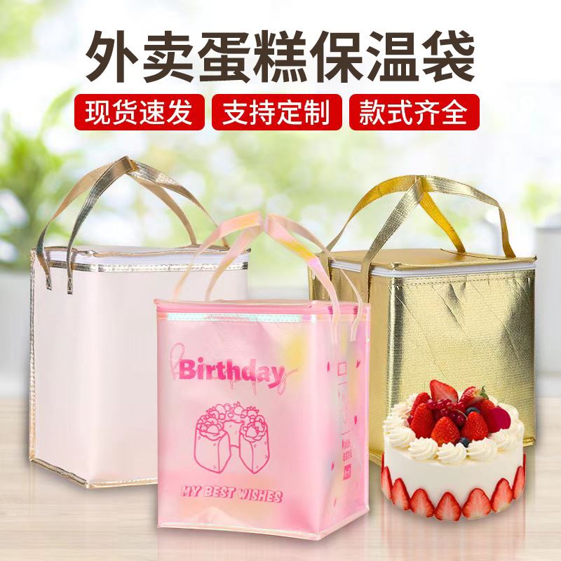现货4寸6寸8寸10寸12寸加高蛋糕保温袋海鲜牛排保温包手提保温袋