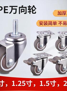 脚轮1寸至2寸固定轮橡胶TPE轮子镀铬工业设备家具加厚底板万向轮