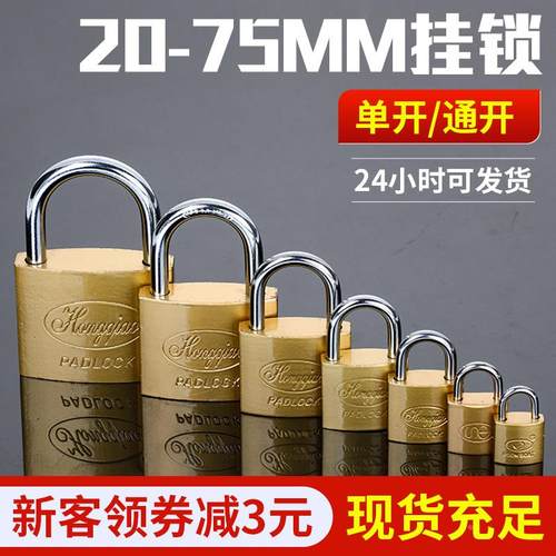 单开通开挂锁 现货家用仿铜挂锁 大门宿舍柜子防盗小锁头锁具定制