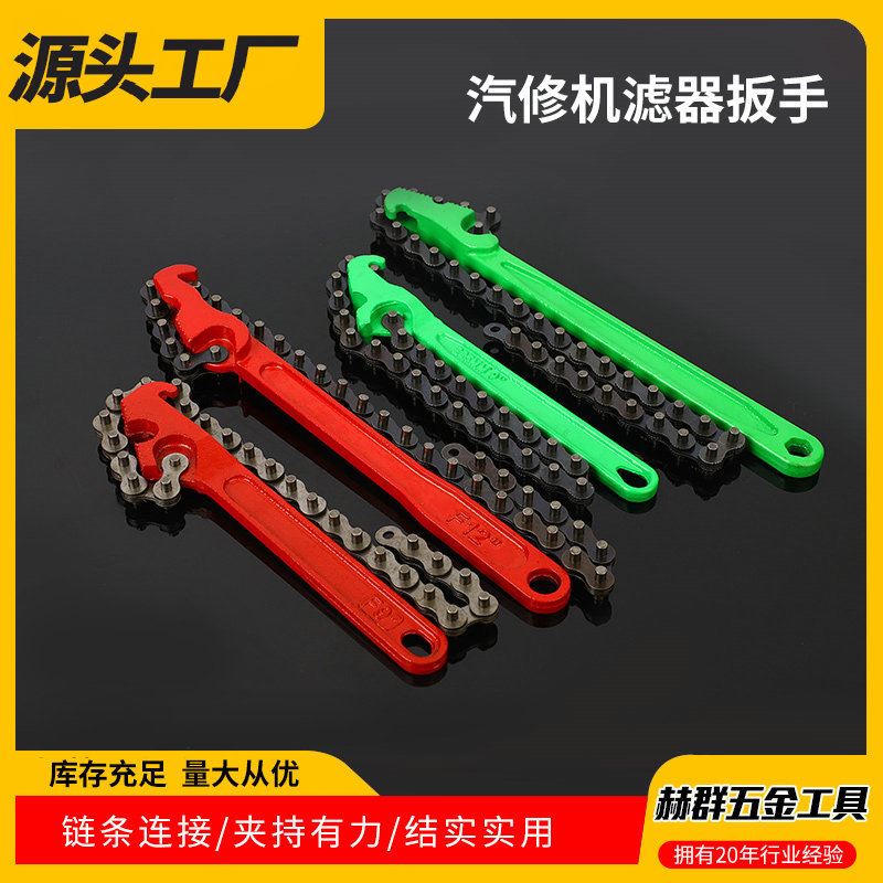汽修机滤器扳手可调节机修修车工具 机油机滤芯皮带式滤清器扳手