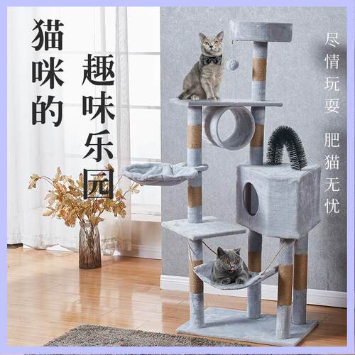 工厂现货DIY豪华六层猫爬架别墅 跳台四季通用肥猫专用猫窝