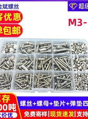 360 外贸15格GB9074.8组合螺丝组合套装M4M5