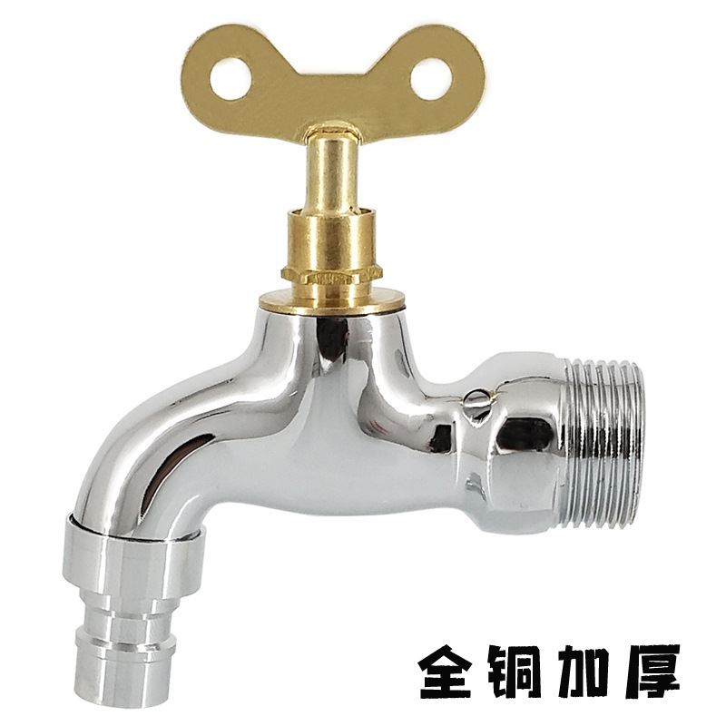 家用带锁水龙头户外拖把池防盗精铜4分单冷快开带钥匙洗衣机龙头