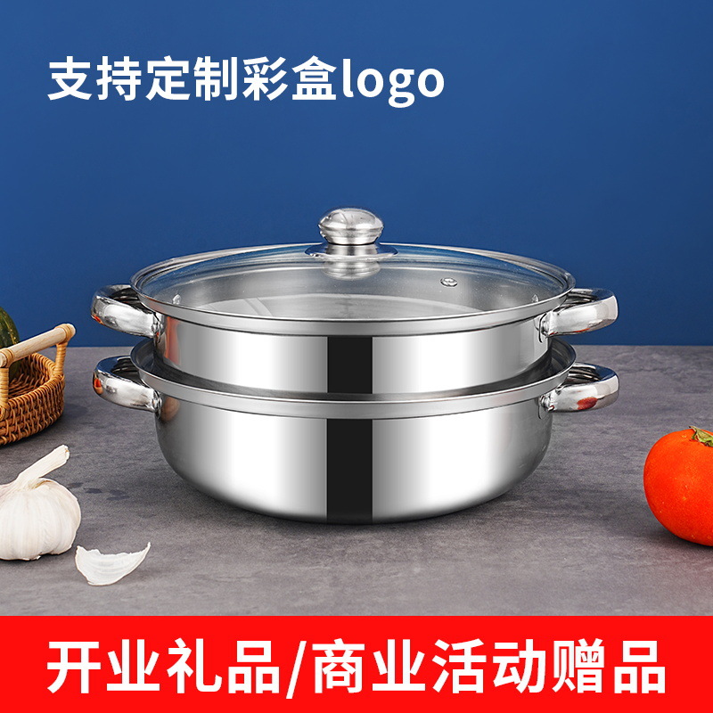 不锈钢汤蒸锅家用多层双层蒸锅加厚多用汤锅火锅开业礼品