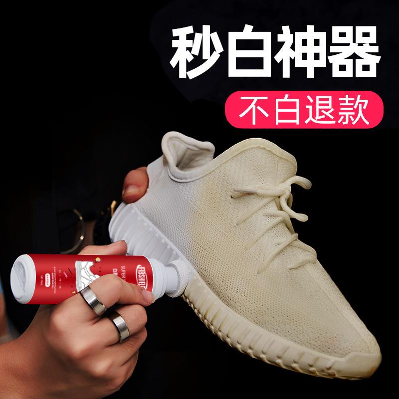 小白鞋增剂子边去黄氧化