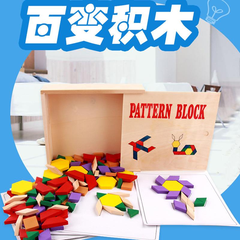 百变积木经典系列拼装组合木制玩具儿童60片拼图七巧板宝宝拼板