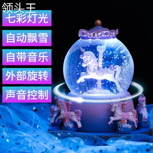 旋转木马音乐盒水晶球八