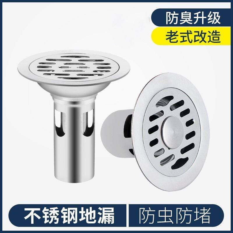 防臭圆形地漏优质不锈钢 阳台洗衣机厕所地漏 双通三通卫生间地漏